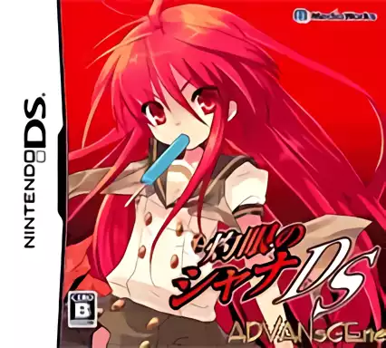 Image n° 1 - box : Shakugan no Shana DS